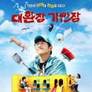 홈스토리 민박 이미지