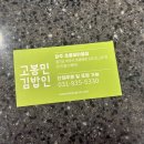 고봉민김밥초롱꽃