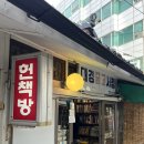 대경커피 | 속초 셀프사진관 대경중고서점 헌책방감성 사진