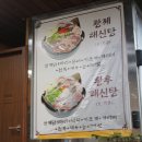 고려삼계탕 이미지