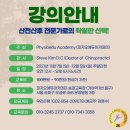 카이로프락틱 이미지