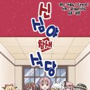 참새식당 - 통영시 | 참새식당