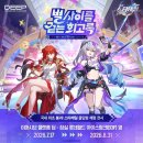 아이스타특전태권도장 | <붕괴: 스타레일 - 별 사이를 걷는 회고록> 방문 후기!