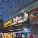 [신내동맛집]훌랄라참숯바베큐치킨 신내점 방문후기