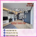 태현공인중개사사무소 이미지