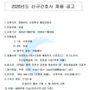 2026년도 신규간호사 채용공고(건명의료재단 중앙제일병원) 이미지