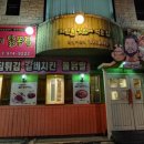 일산맛집 털보네