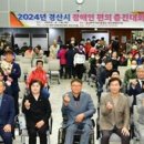 경북지체장애인협회 경산시지회 이미지