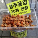 상주건어물 이미지