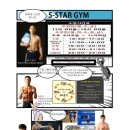 동탄킥복싱/동탄무에타이/동탄복싱/동탄MMA/동탄투혼/동탄종합격투기/오스타짐/5-STAR GYM/열정 타바타 이미지