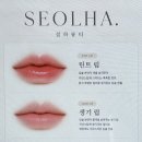 설하뷰티