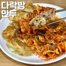 중앙로 | 대구 다락방만두 중앙로 맛집 혼밥 내돈내산 솔직후기