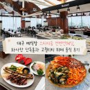 본참치우아점 | 대구 예식장 스타디움 컨벤션웨딩, 화사한 단독홀과 고퀄리티 뷔페 솔직 후기