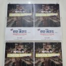 레코 서울 | 엠스테이지 런던레코드 뮤지컬 동생들과 함께한 특별한 저녁 국내 창작 뮤지컬 최초 런던 웨스트엔드...