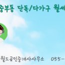 부동산월드공인중개사사무소 이미지