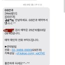 도안우리약국 | 지에스안과 / GS안과 스마일라식 내돈내산 (feat.박성욱원장 + 지인할인 최대 공유)