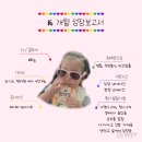 예슬어린이집 | [16개월 성장보고서] 16개월 아기 성장기록