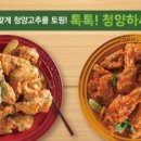 호식이두마리치킨통진점 네이버블로그