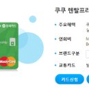 프리렌탈 이미지
