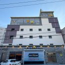 호텔꿀밤스테이 이미지