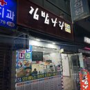 김밥나라김천역점