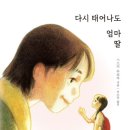 엄마딸