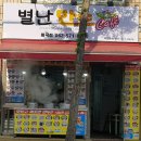 별난만두매곡점