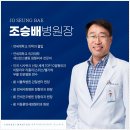 조승배의원 이미지