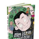 용이삼촌