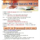 2012년 하이닉스 채용공고 이미지