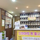 기산동길 | 포천시 일동면 소아과 베스트5 추천