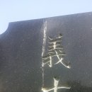 효창공원(근린공원) 이미지