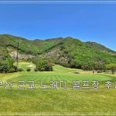 리더스 | 부산 근교 노캐디 골프장 밀양리더스CC 후기. 5인플레이 가능
