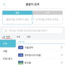 내서고속버스터미널 이미지