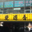 하나효요양병원 이미지