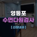 신창내과의원 이미지