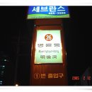 명륜역 1번출구 이미지