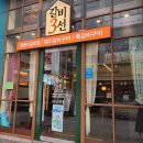 대왕갈비백반 이미지