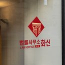 하모니법률사무소 네이버블로그
