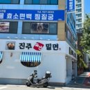 진주육전밀면 네이버블로그