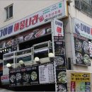 다이버해물나라 이미지