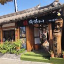 전주 한옥마을 점심 족떡이네 떡갈비 맛집 후기