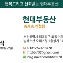 힐스테이트홍부동산중개사무소 네이버블로그