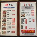 군족 | 서귀포족발 맛집 : 군족 서귀포점 방문 후기