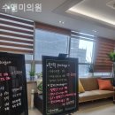 수앤미의원 이미지