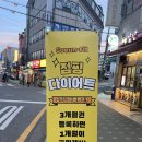 고은핏점핑다이어트