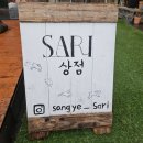 상예입구 이미지