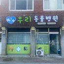 장성동물병원 이미지