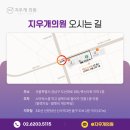 지우개의원 이미지