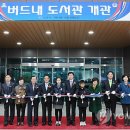 버드내도서관 동아리실 이미지